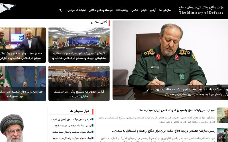 دفاع نیوز