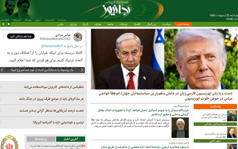 رجانیوز