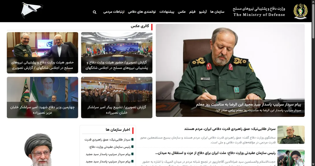 دفاع نیوز