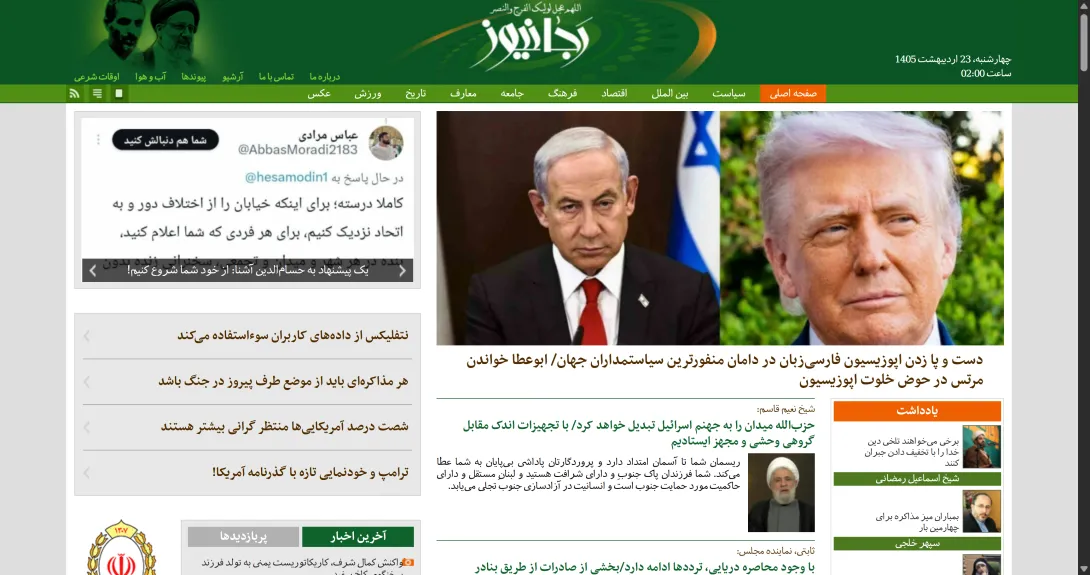 رجانیوز